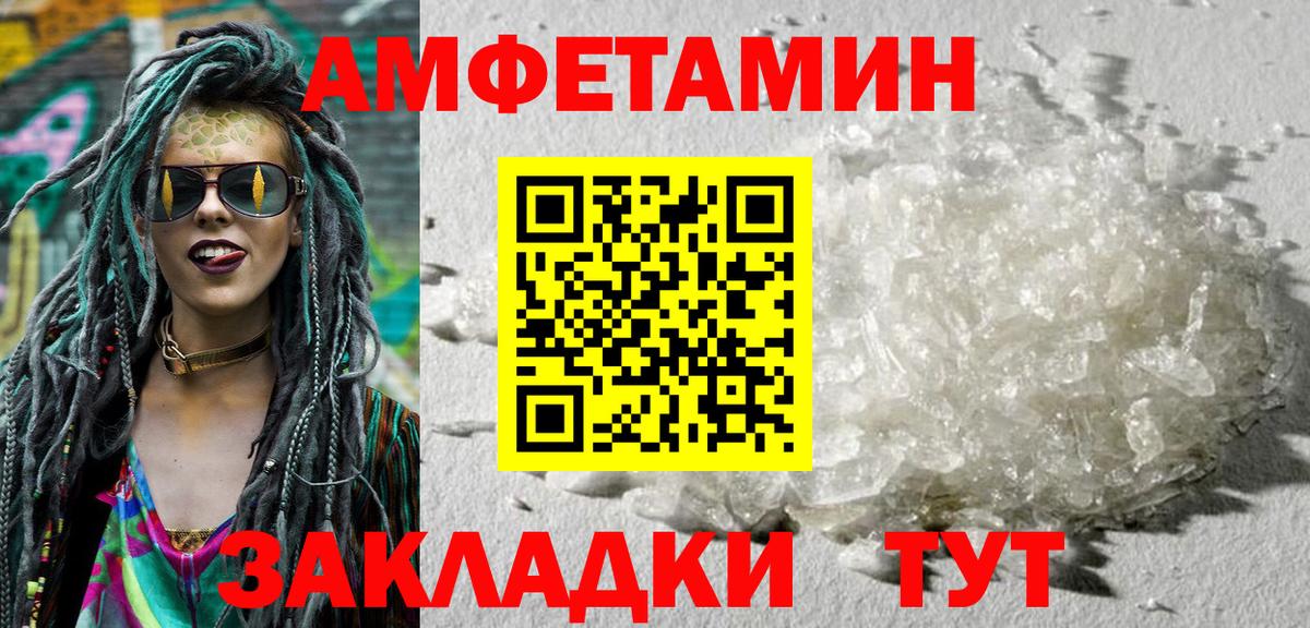 Amphetamine Розовый Иркутск