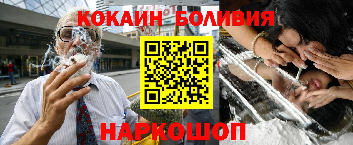 Иркутск  Кокаин VHQ  Вход с VPN  COCAIN Перу 