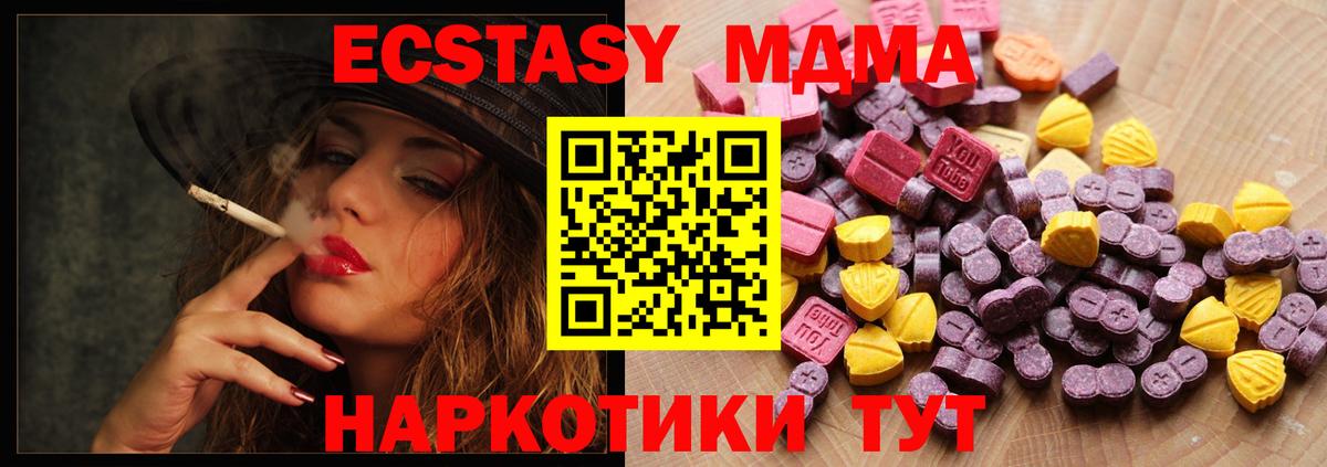 Иркутск  ЭКСТАЗИ  Вход с VPN  Ecstasy TESLA 