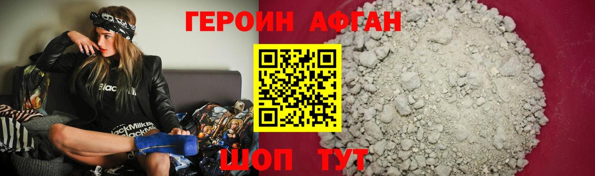 Иркутск  ГЕРОИН VHQ  Героин  Вход с VPN 