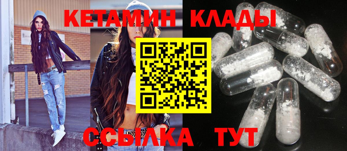 Иркутск  КЕТАМИН VHQ  Вход с VPN  КЕТАМИН VHQ 