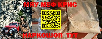 мефедрон VHQ Можайск
