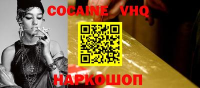 COCAINE Моздок