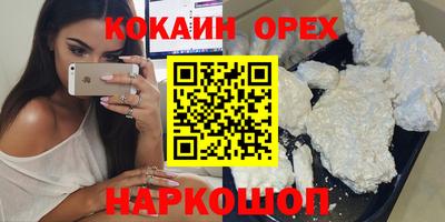 COCAINE Моздок