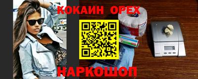 мефедрон VHQ Можайск