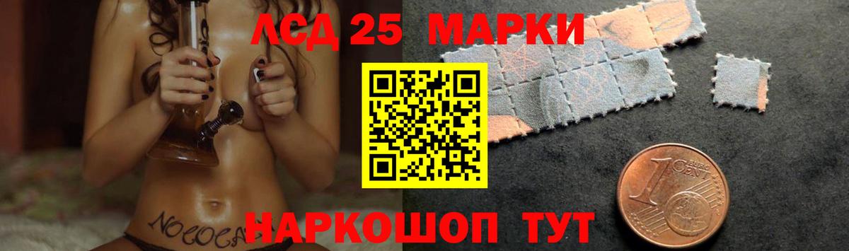 Иркутск  ЛСД экстази кислота  Вход с VPN 