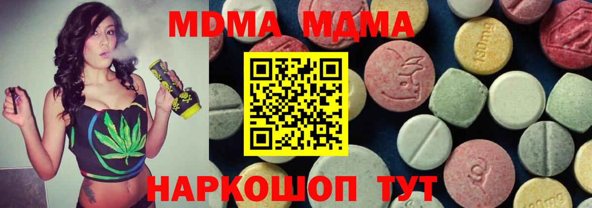 MDMA crystal Иркутск