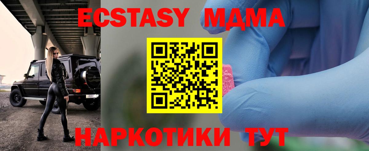 MDMA VHQ  MDMA  Иркутск  Вход с VPN 