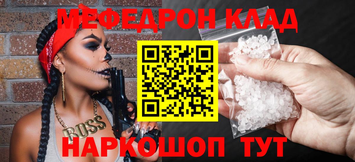 Мефедрон VHQ  Вход с VPN  Иркутск 