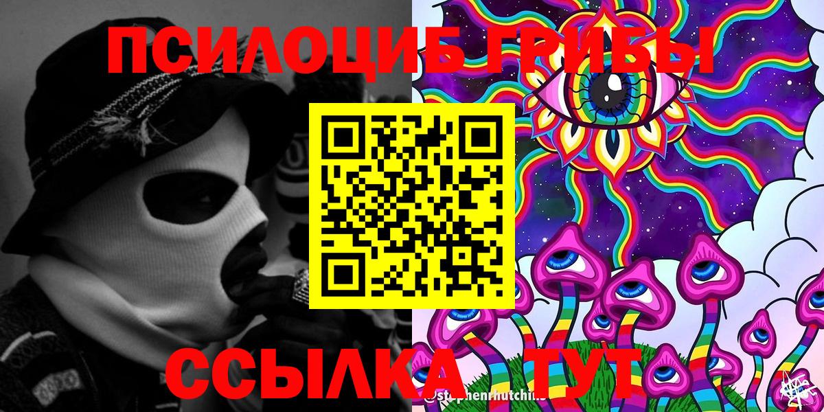 Псилоцибиновые грибы Magic Shrooms  Псилоцибиновые грибы мицелий  Вход с VPN  Иркутск 